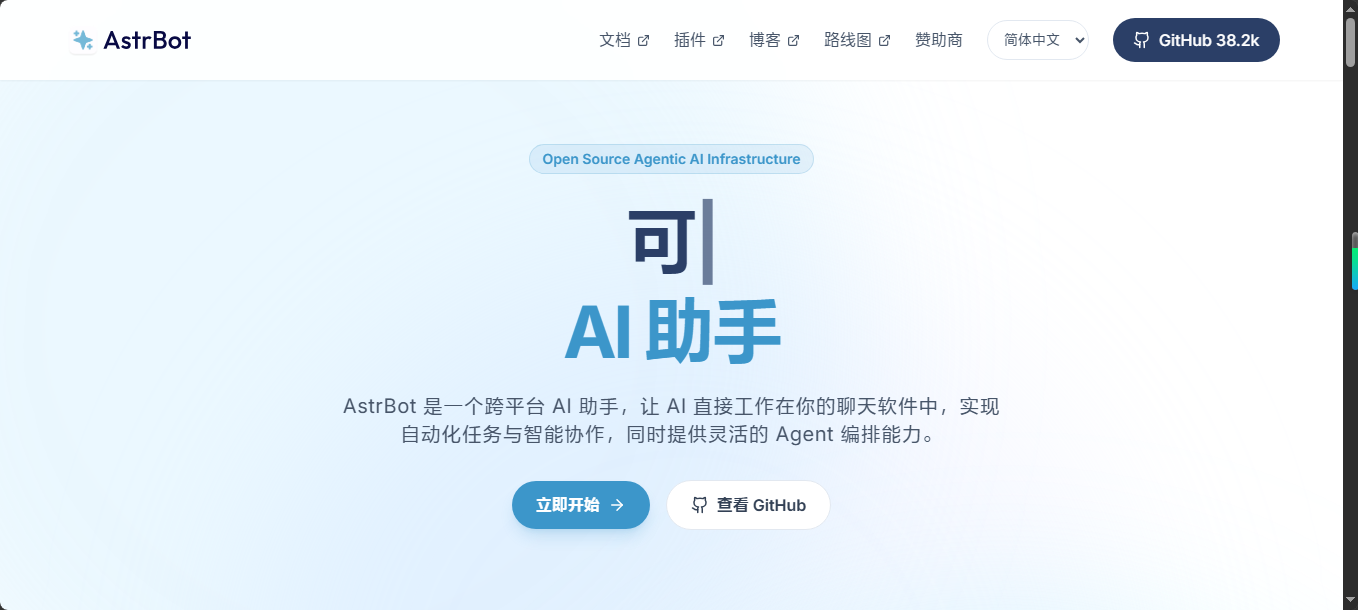 想要QQ机器人？astrbot加napcat部署教程